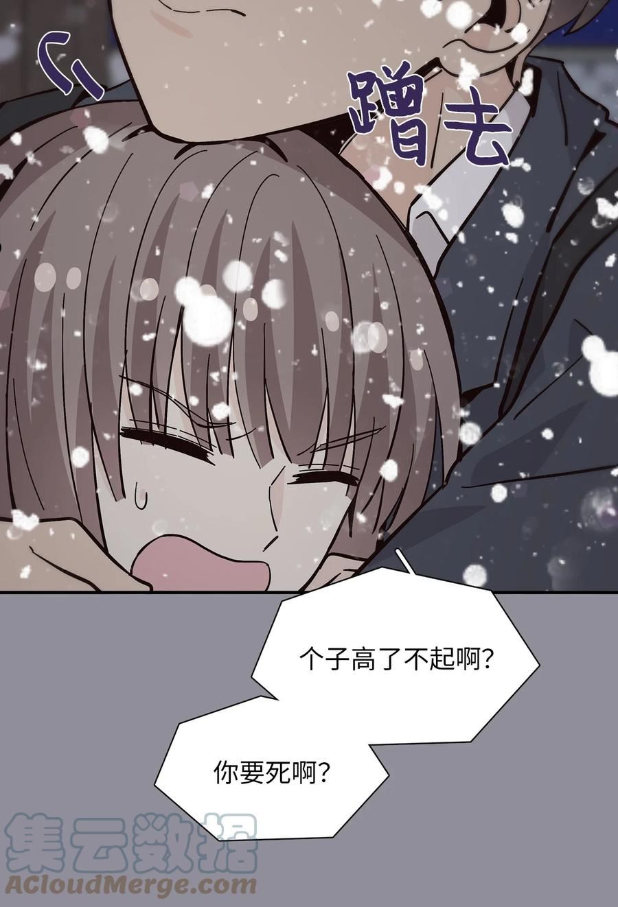 时间的阶梯漫画,091 初雪的约定82图