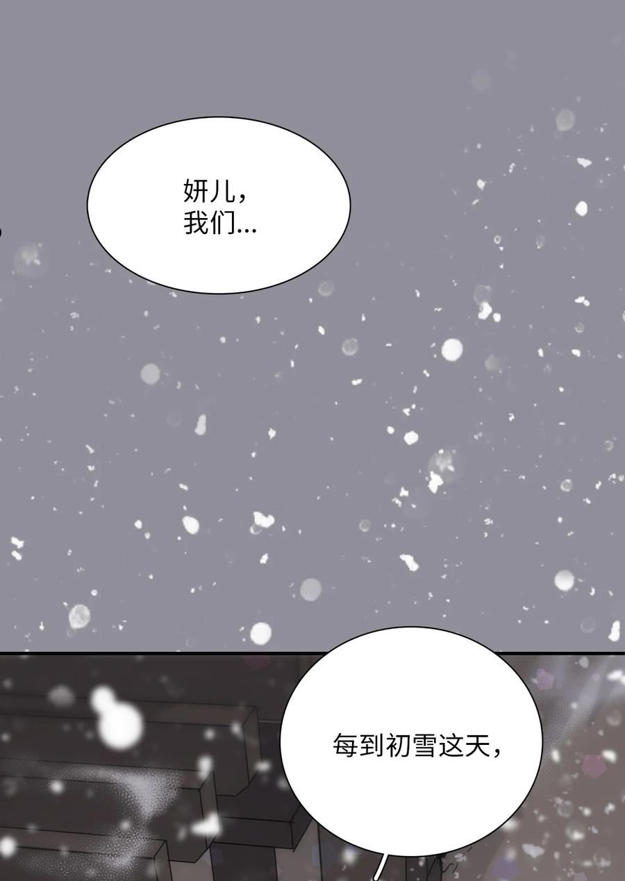 时间的阶梯漫画,091 初雪的约定87图