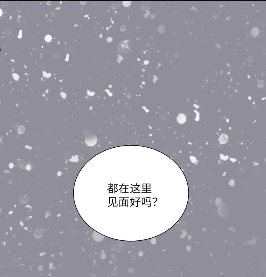 时间的阶梯漫画,091 初雪的约定89图