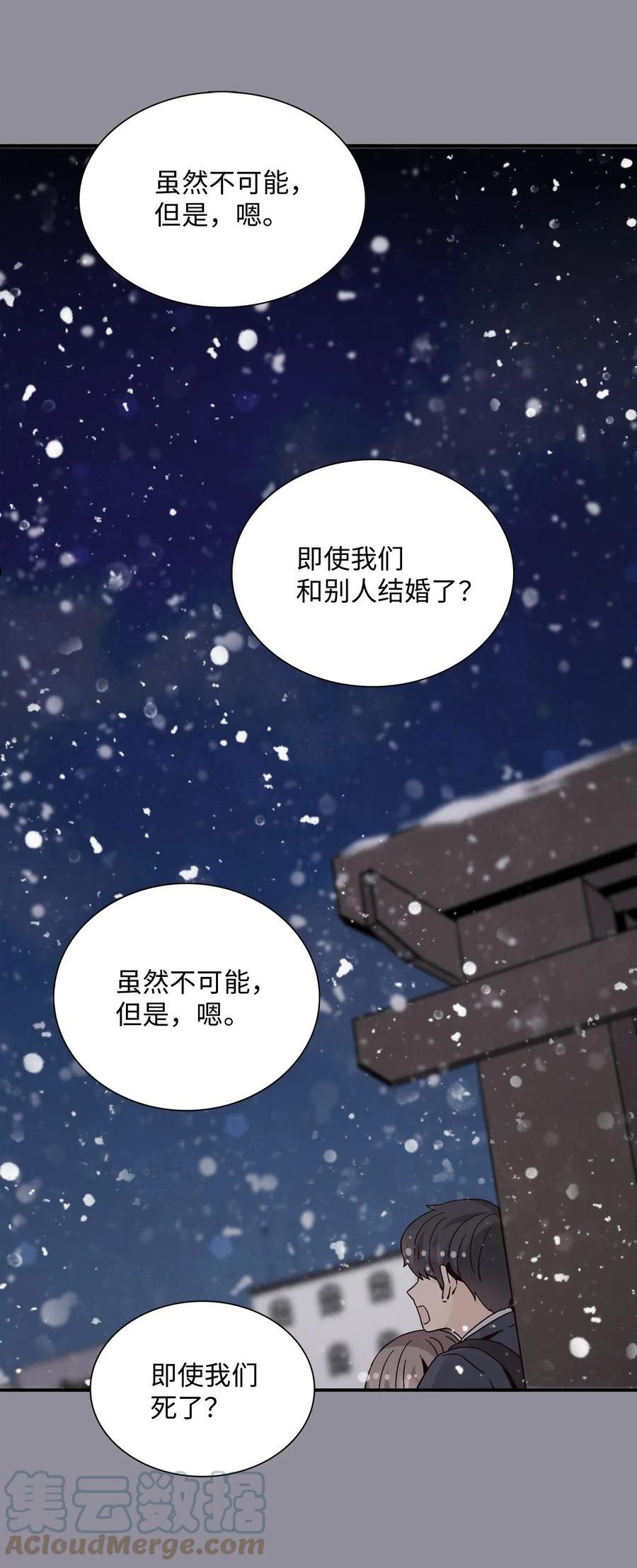 时间的阶梯漫画,092 他撒谎！13图