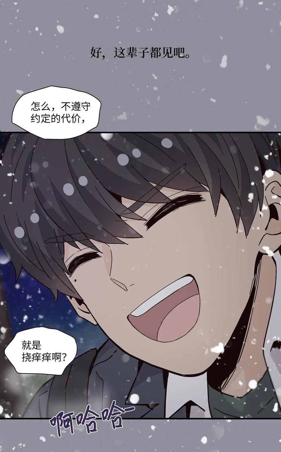 时间的阶梯漫画,092 他撒谎！20图