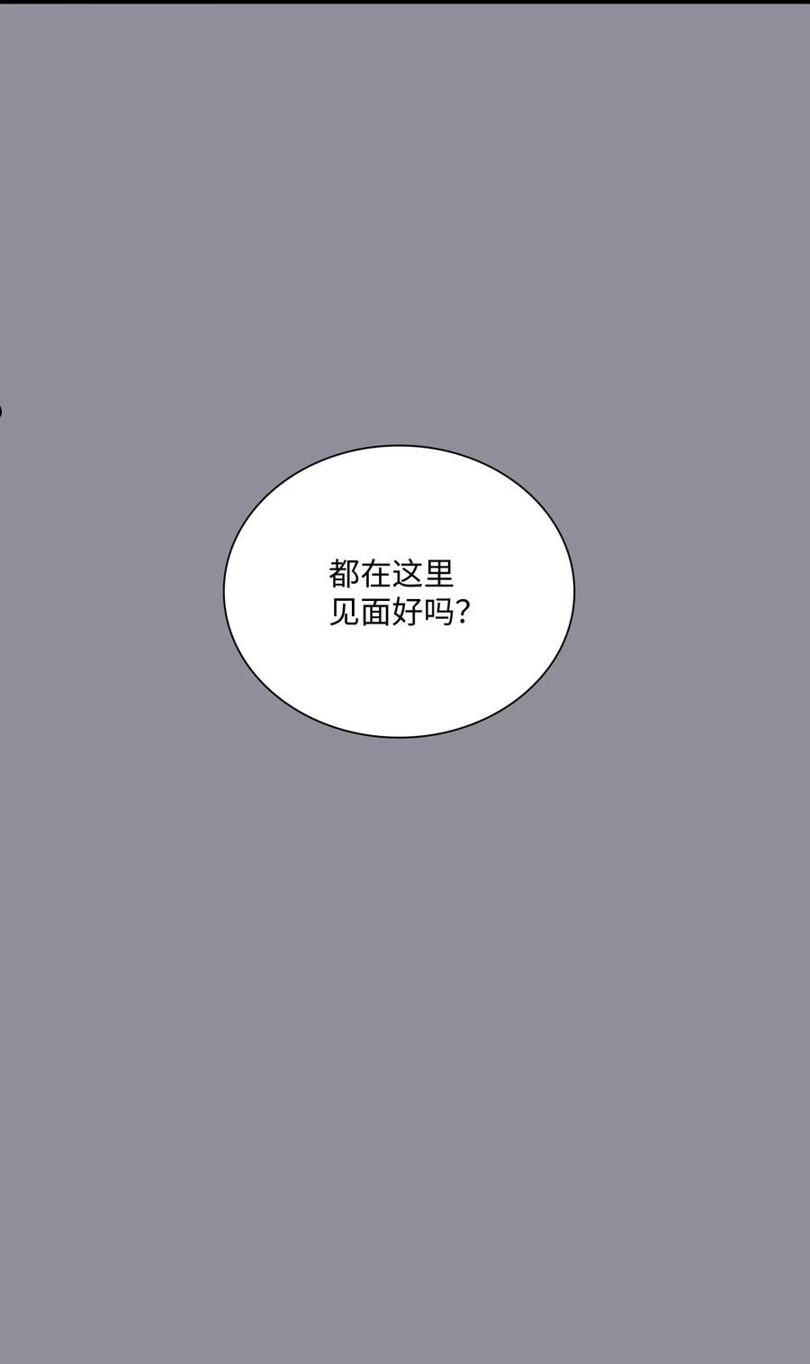 时间的阶梯漫画,092 他撒谎！3图