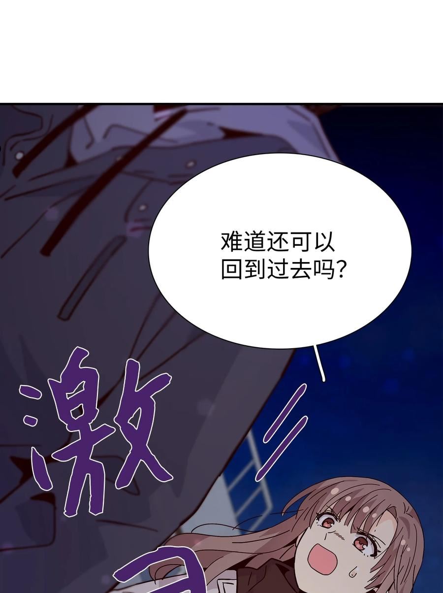 时间的阶梯漫画,092 他撒谎！62图