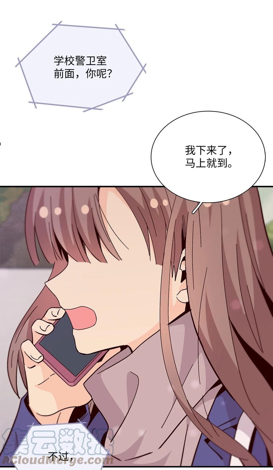 时间的阶梯漫画,092 他撒谎！73图