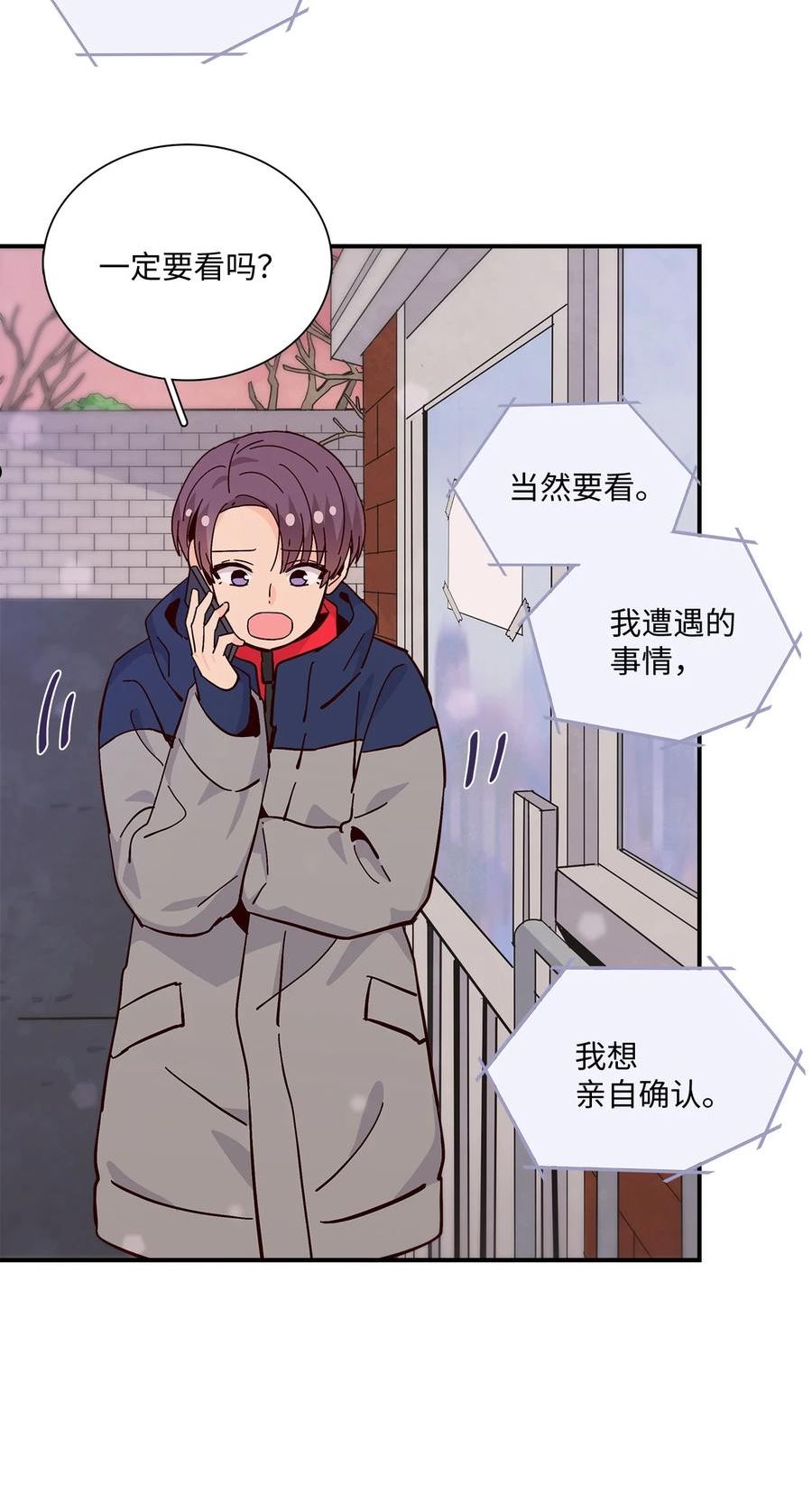 时间的阶梯漫画,092 他撒谎！74图