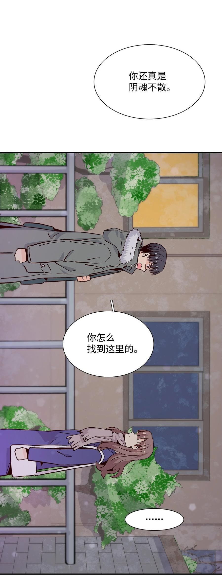 时间的阶梯漫画,093 你有不失败的自信吗？54图