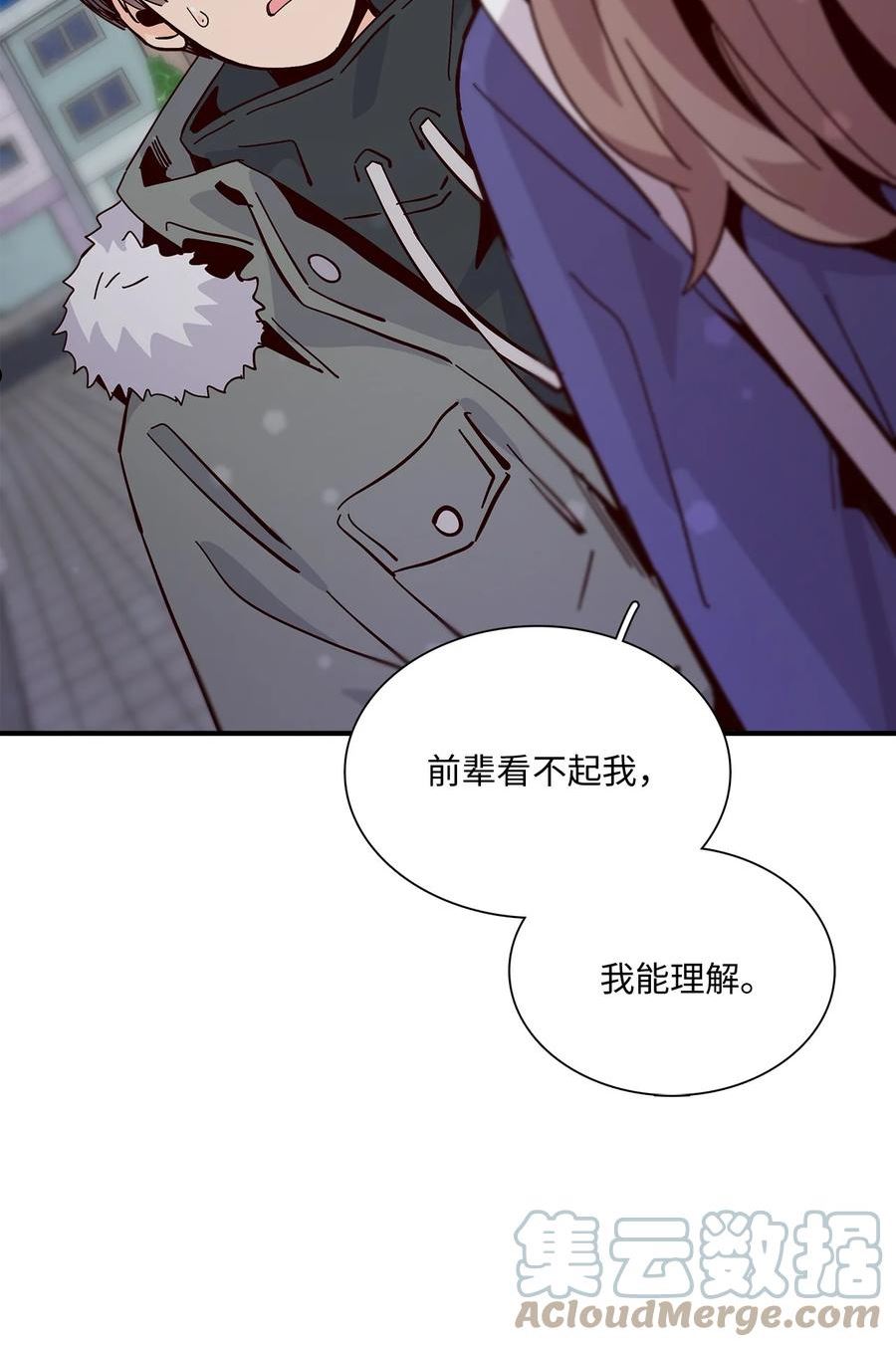 时间的阶梯漫画,093 你有不失败的自信吗？76图