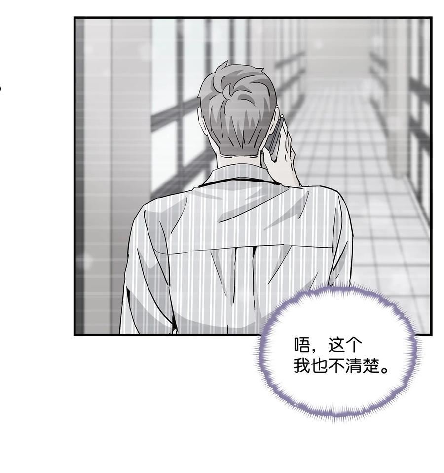 时间的阶梯漫画,093 你有不失败的自信吗？9图