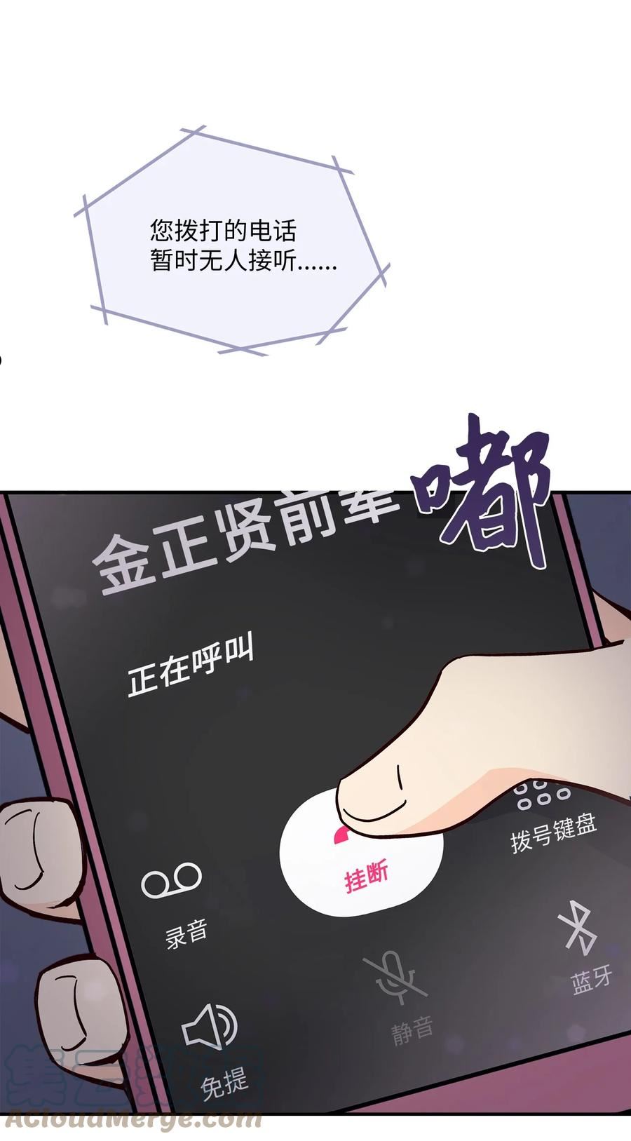 时间的阶梯漫画,094 死缠烂打软磨硬泡101图