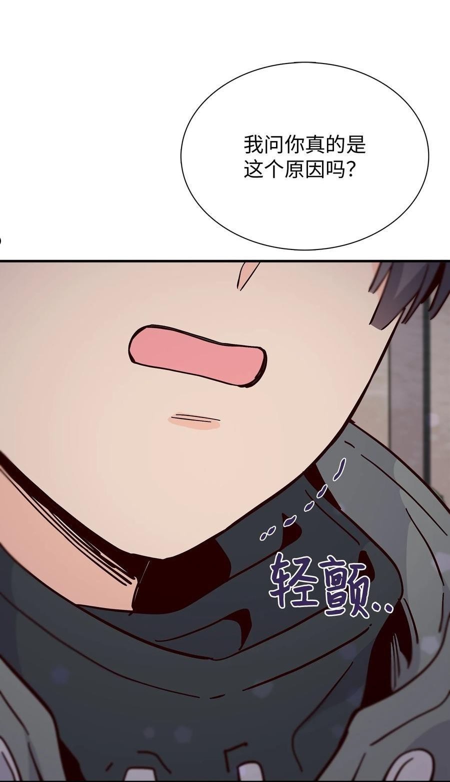 时间的阶梯漫画,094 死缠烂打软磨硬泡15图