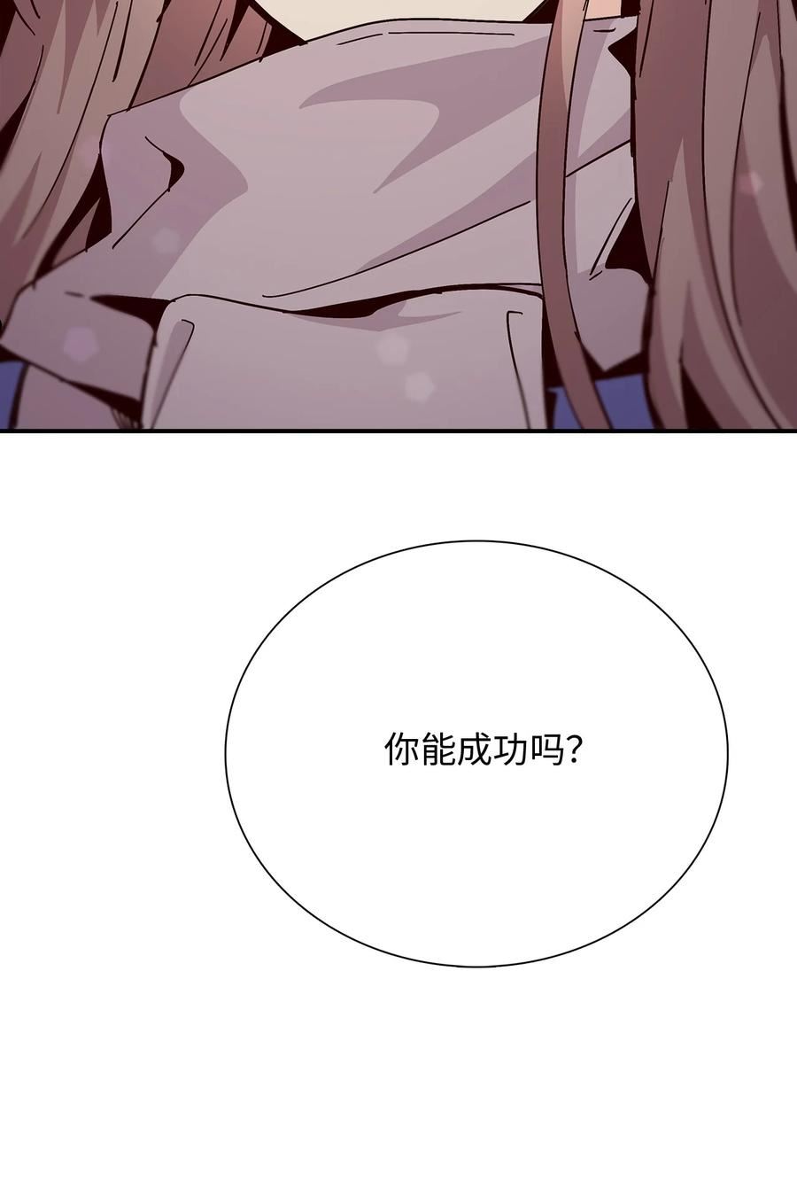 时间的阶梯漫画,094 死缠烂打软磨硬泡23图