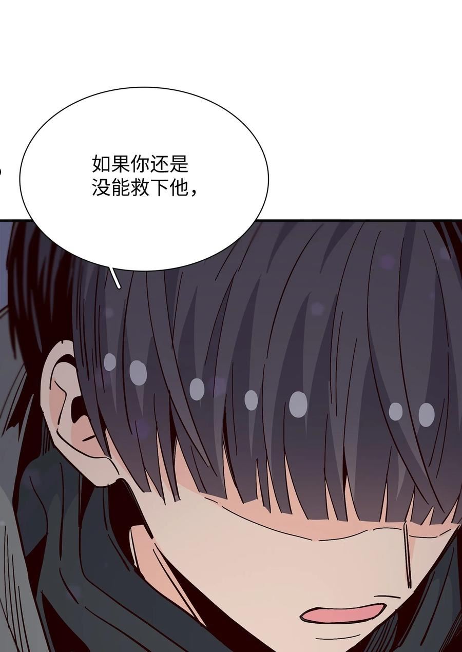 时间的阶梯漫画,094 死缠烂打软磨硬泡24图