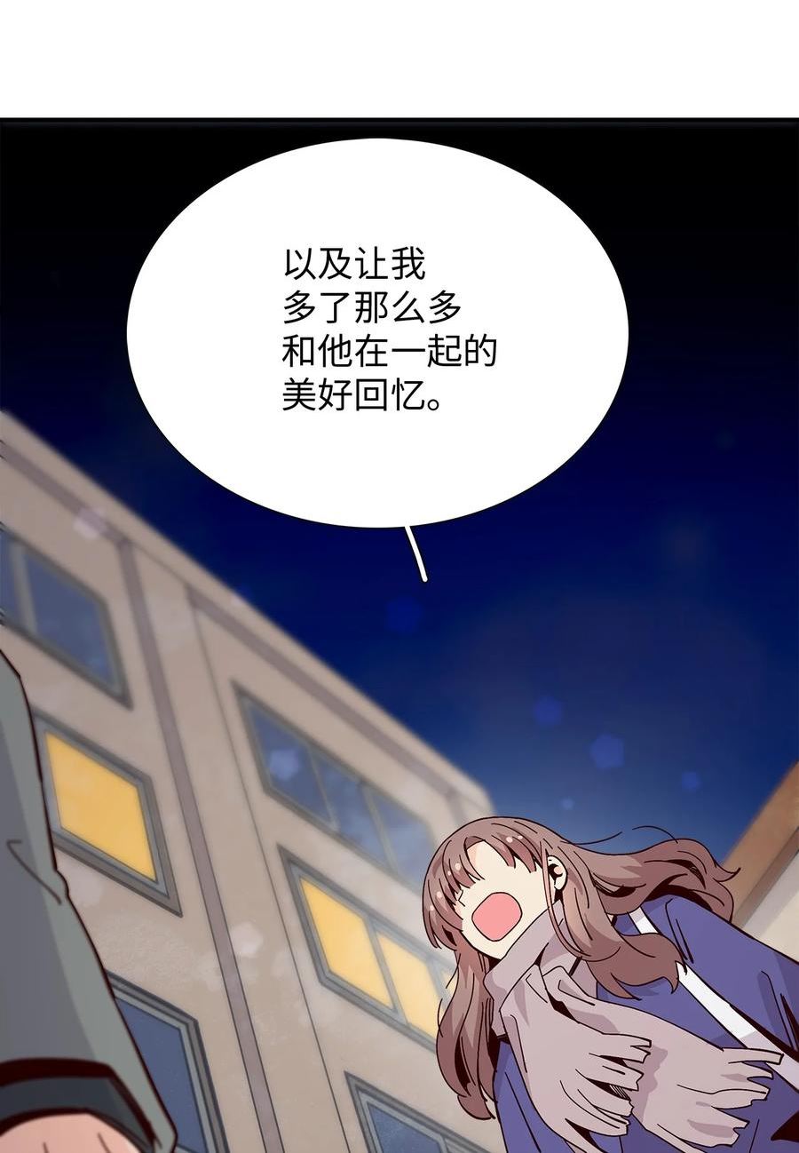 时间的阶梯漫画,094 死缠烂打软磨硬泡32图