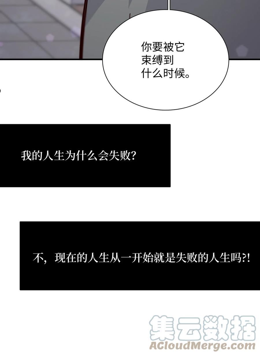 时间的阶梯漫画,094 死缠烂打软磨硬泡41图