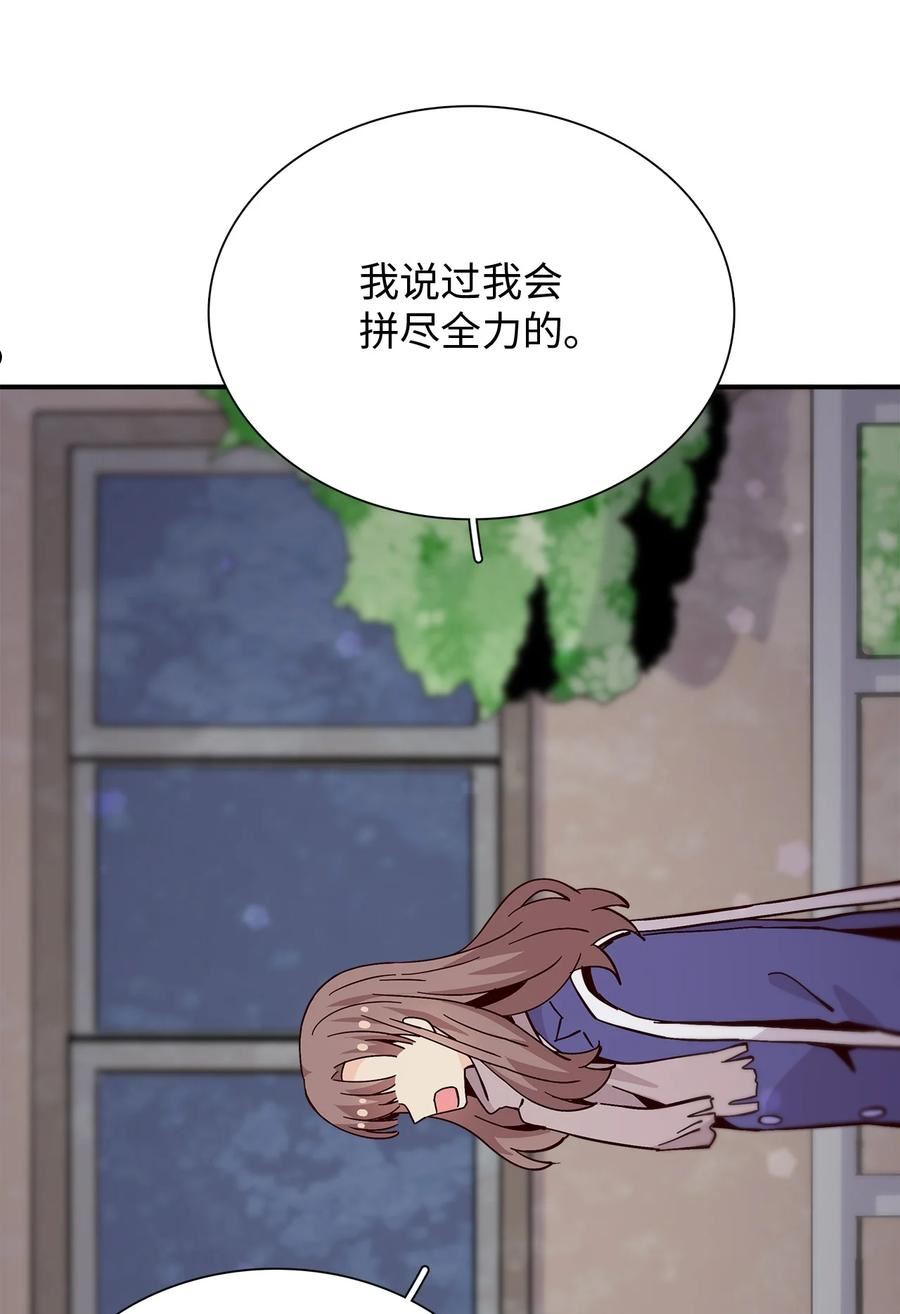 时间的阶梯漫画,094 死缠烂打软磨硬泡46图