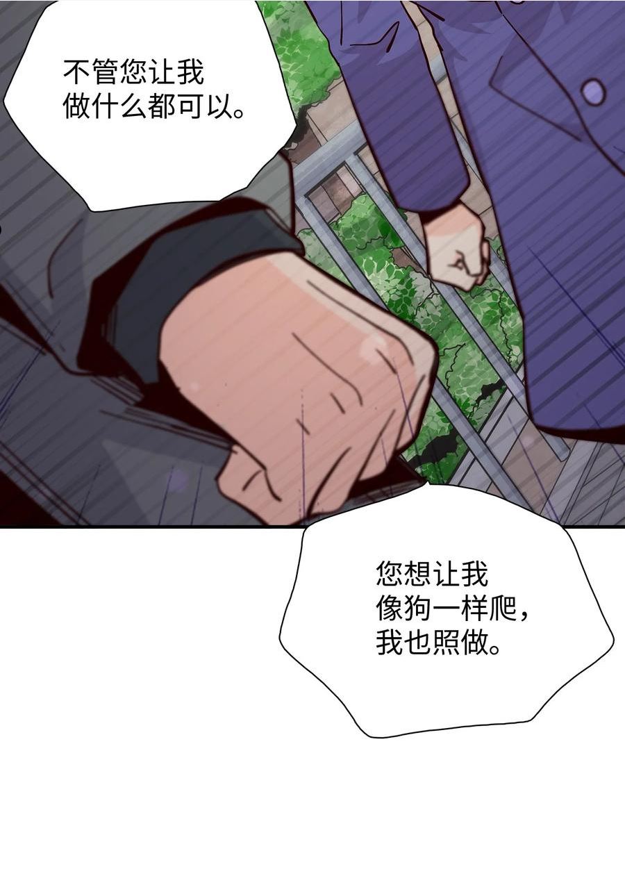 时间的阶梯漫画,094 死缠烂打软磨硬泡50图