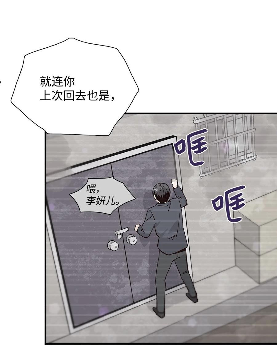 时间的阶梯漫画,094 死缠烂打软磨硬泡76图