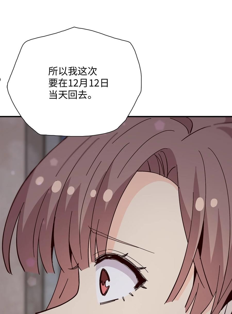 时间的阶梯漫画,094 死缠烂打软磨硬泡78图