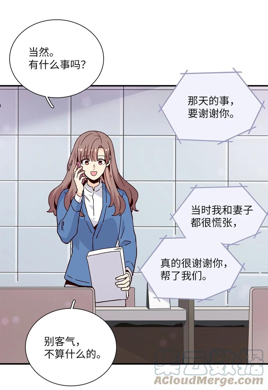 时间的阶梯漫画,095 志勋的房间10图