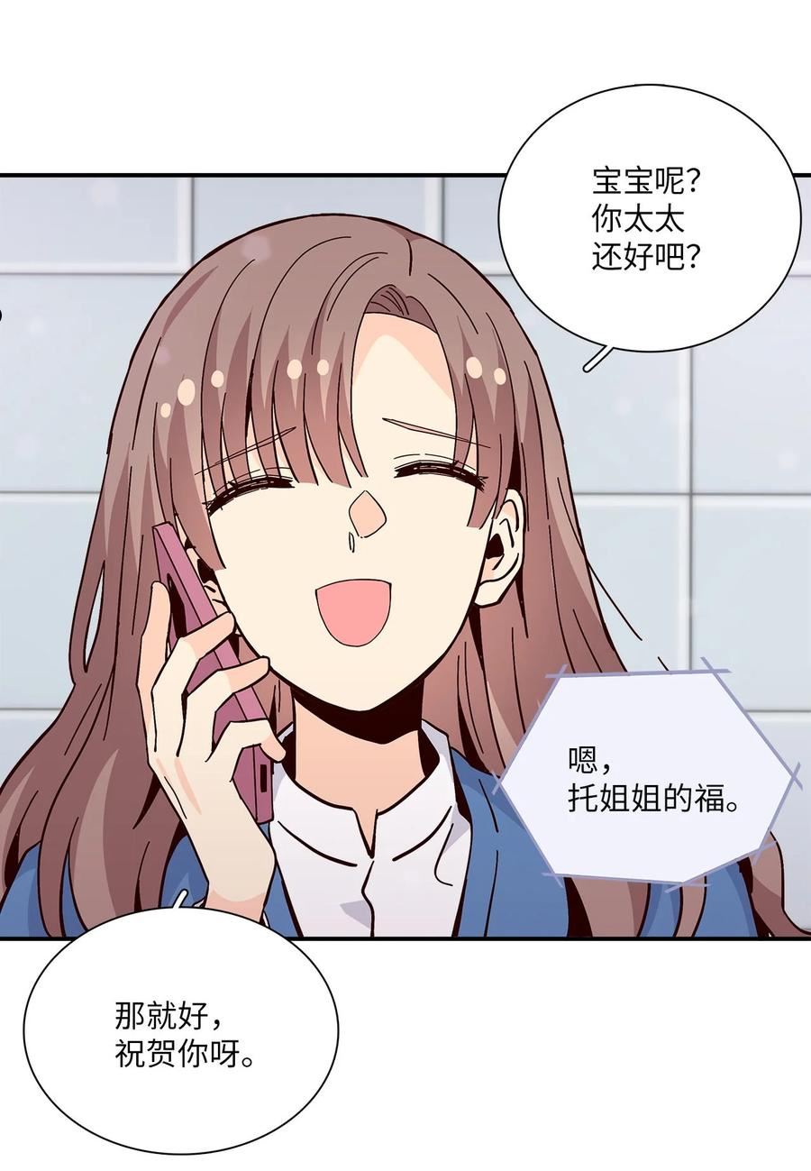 时间的阶梯漫画,095 志勋的房间11图