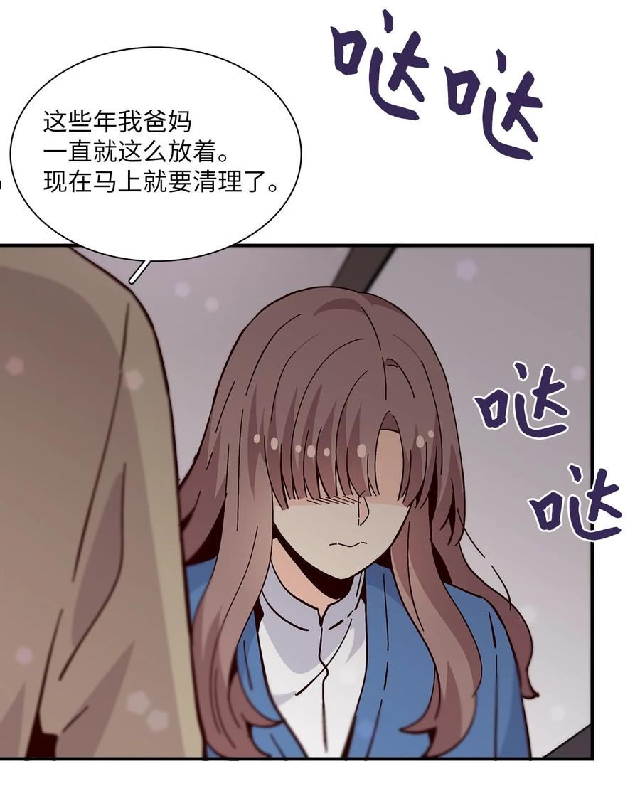 时间的阶梯漫画,095 志勋的房间30图