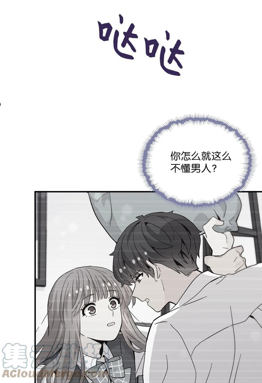 时间的阶梯漫画,095 志勋的房间31图