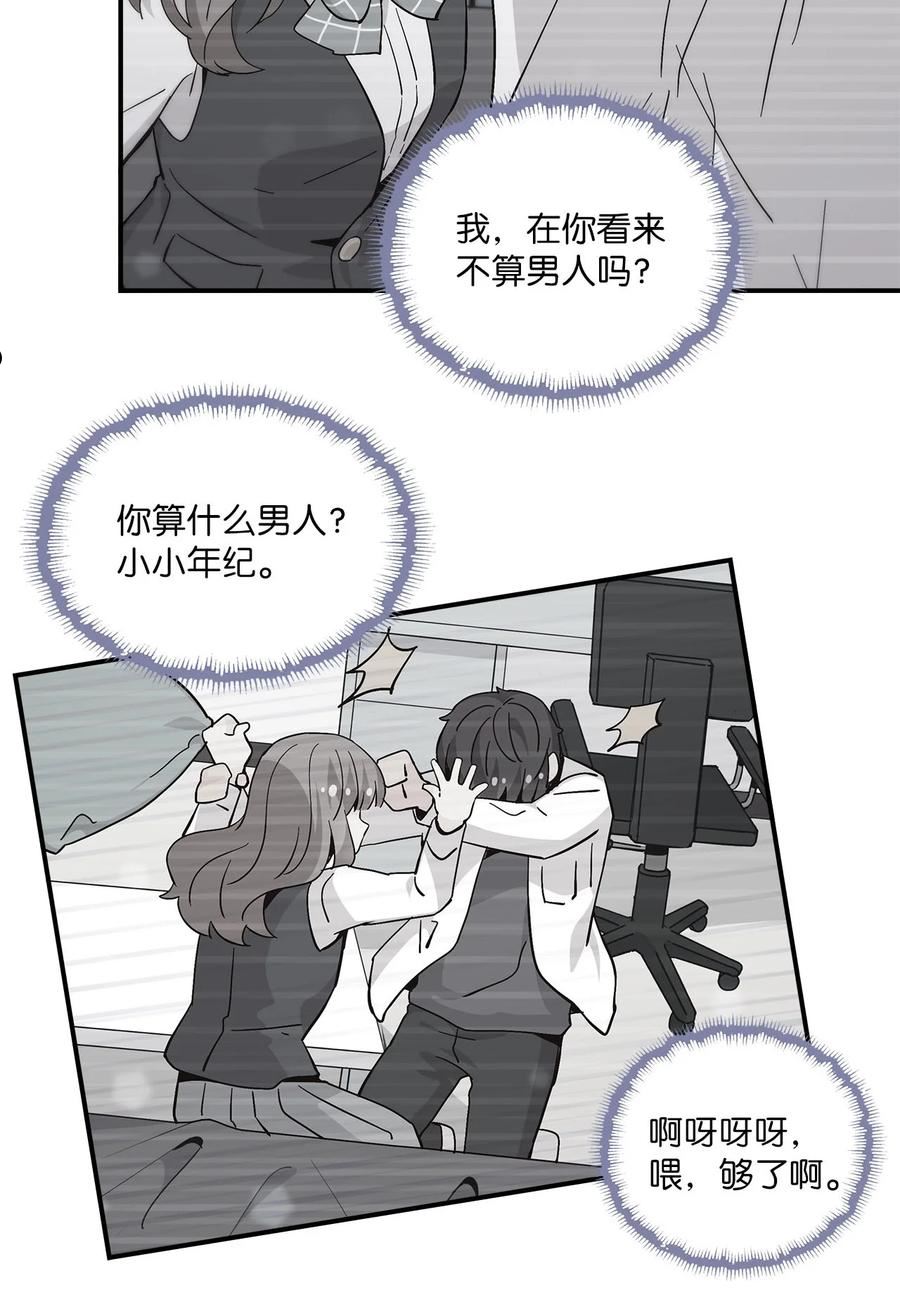 时间的阶梯漫画,095 志勋的房间32图