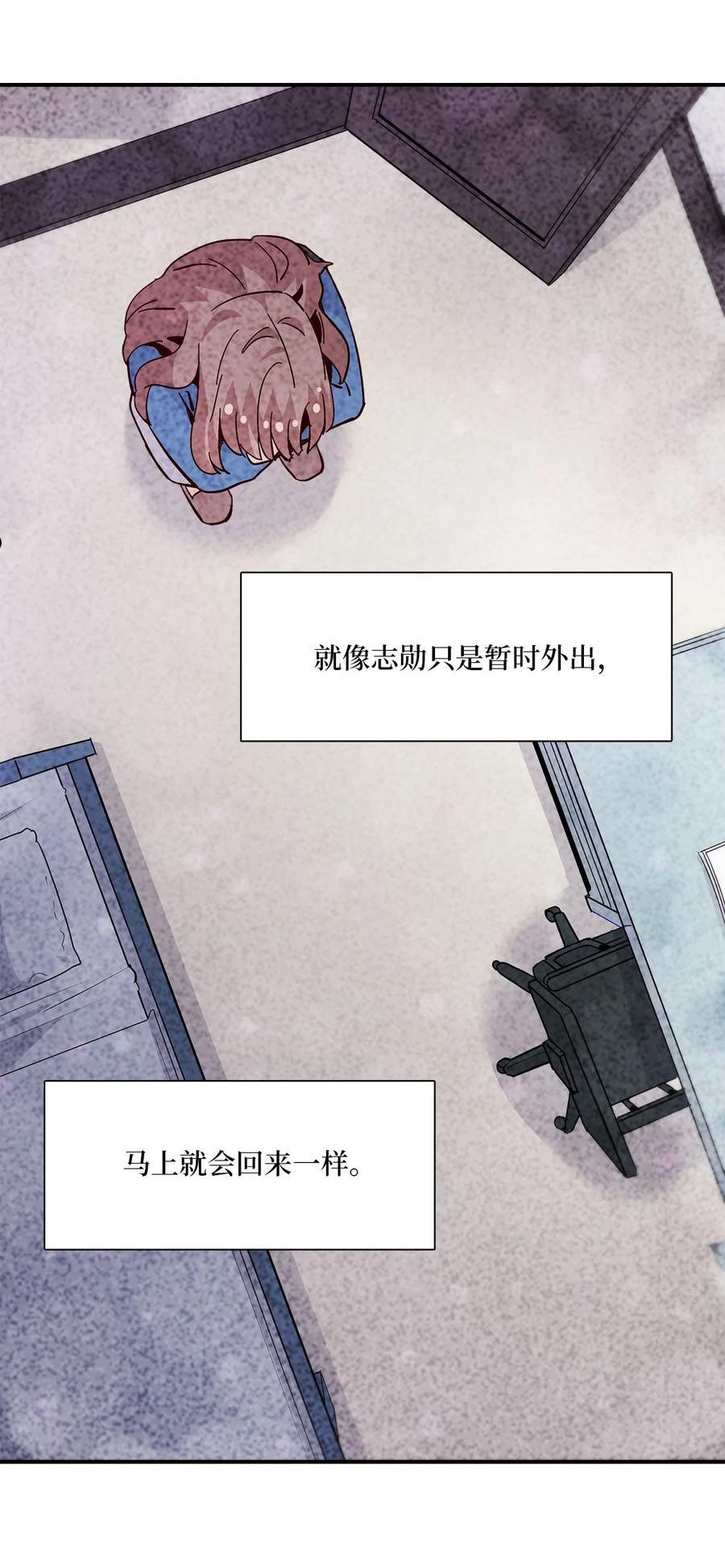 时间的阶梯漫画,095 志勋的房间47图