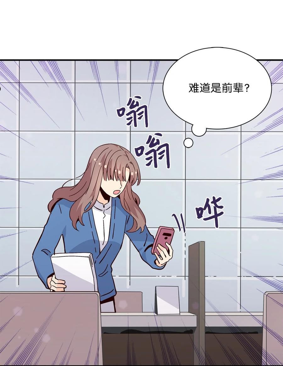 时间的阶梯漫画,095 志勋的房间5图