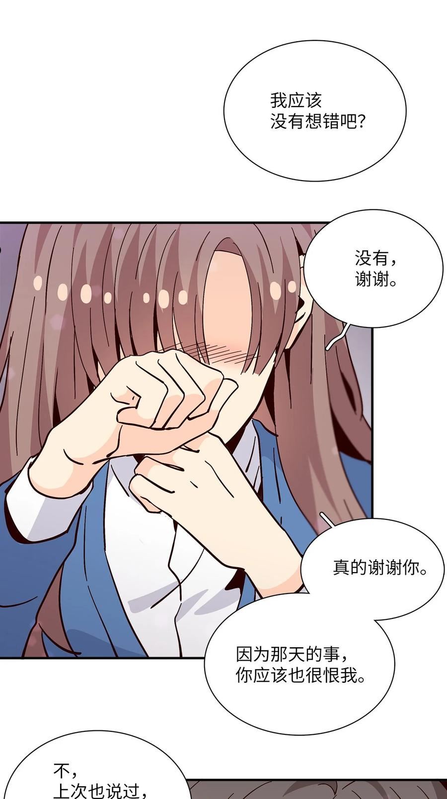 时间的阶梯漫画,095 志勋的房间59图