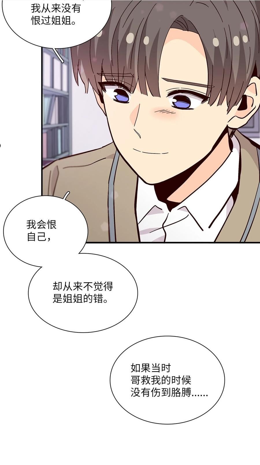 时间的阶梯漫画,095 志勋的房间60图