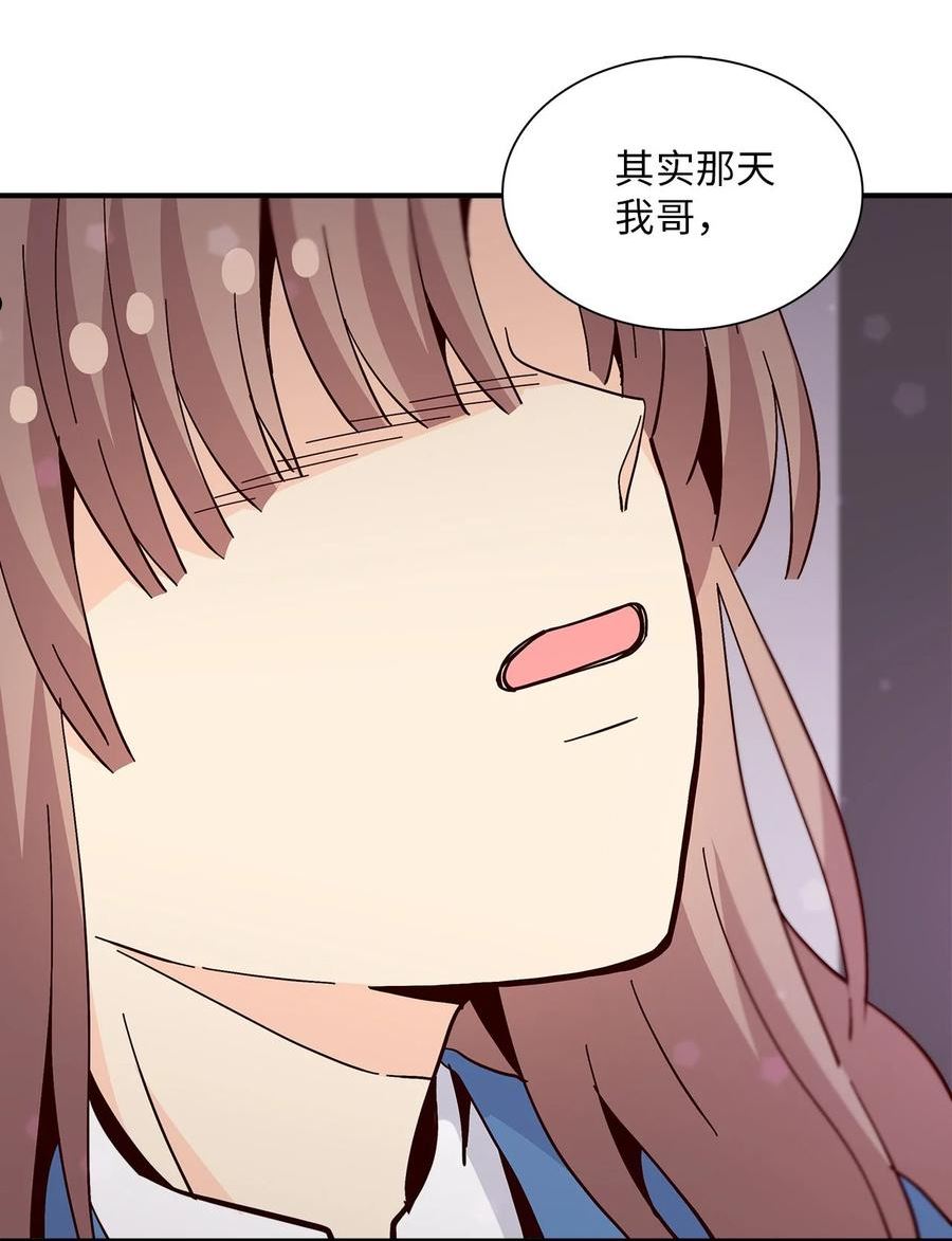 时间的阶梯漫画,095 志勋的房间65图