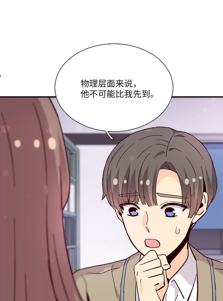 时间的阶梯漫画,095 志勋的房间75图