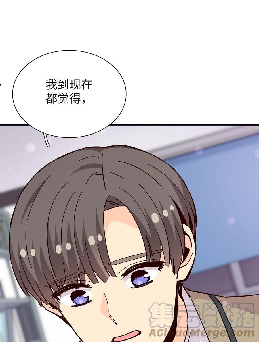 时间的阶梯漫画,095 志勋的房间85图