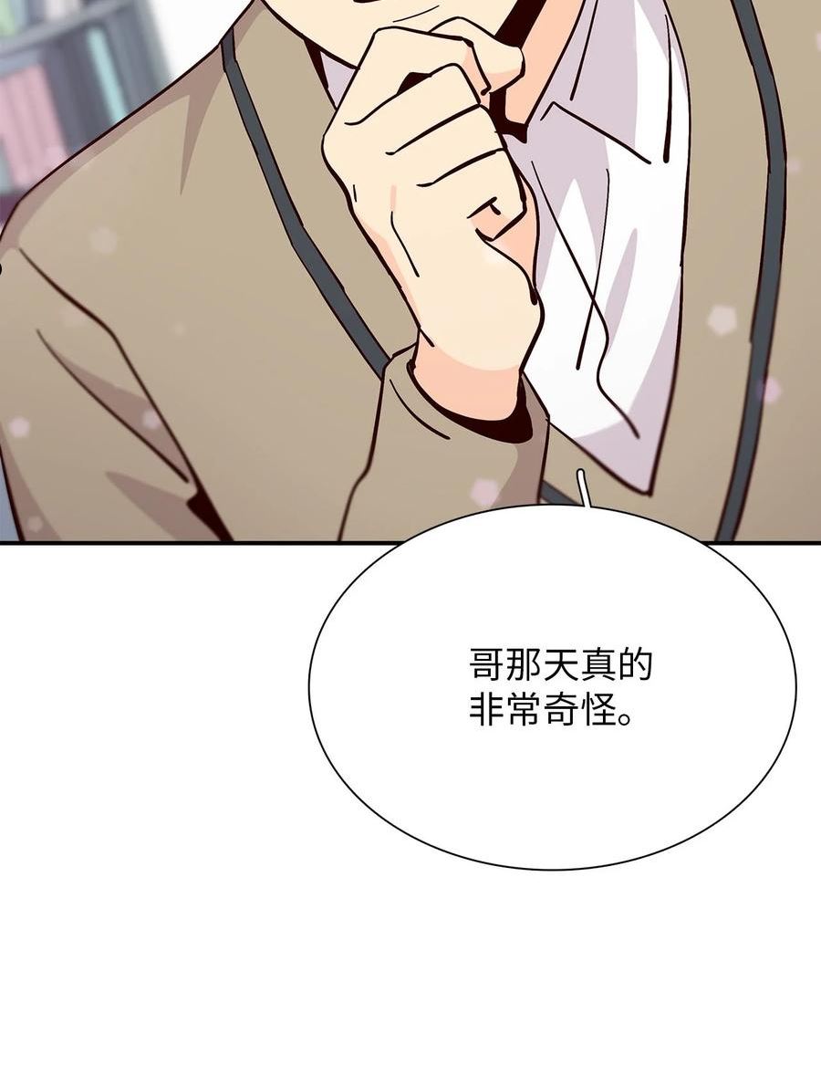 时间的阶梯漫画,095 志勋的房间86图