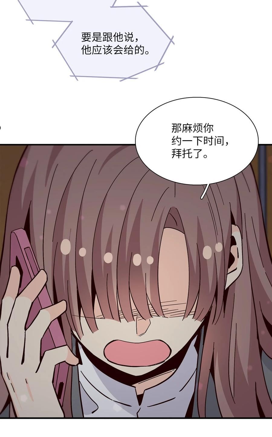 时间的阶梯漫画,096 拜访刑警18图