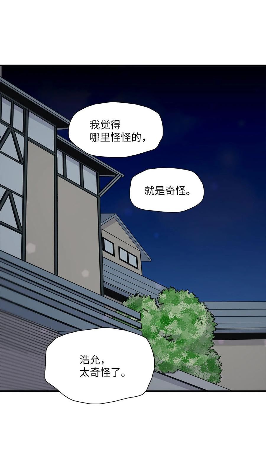 时间的阶梯漫画,096 拜访刑警20图