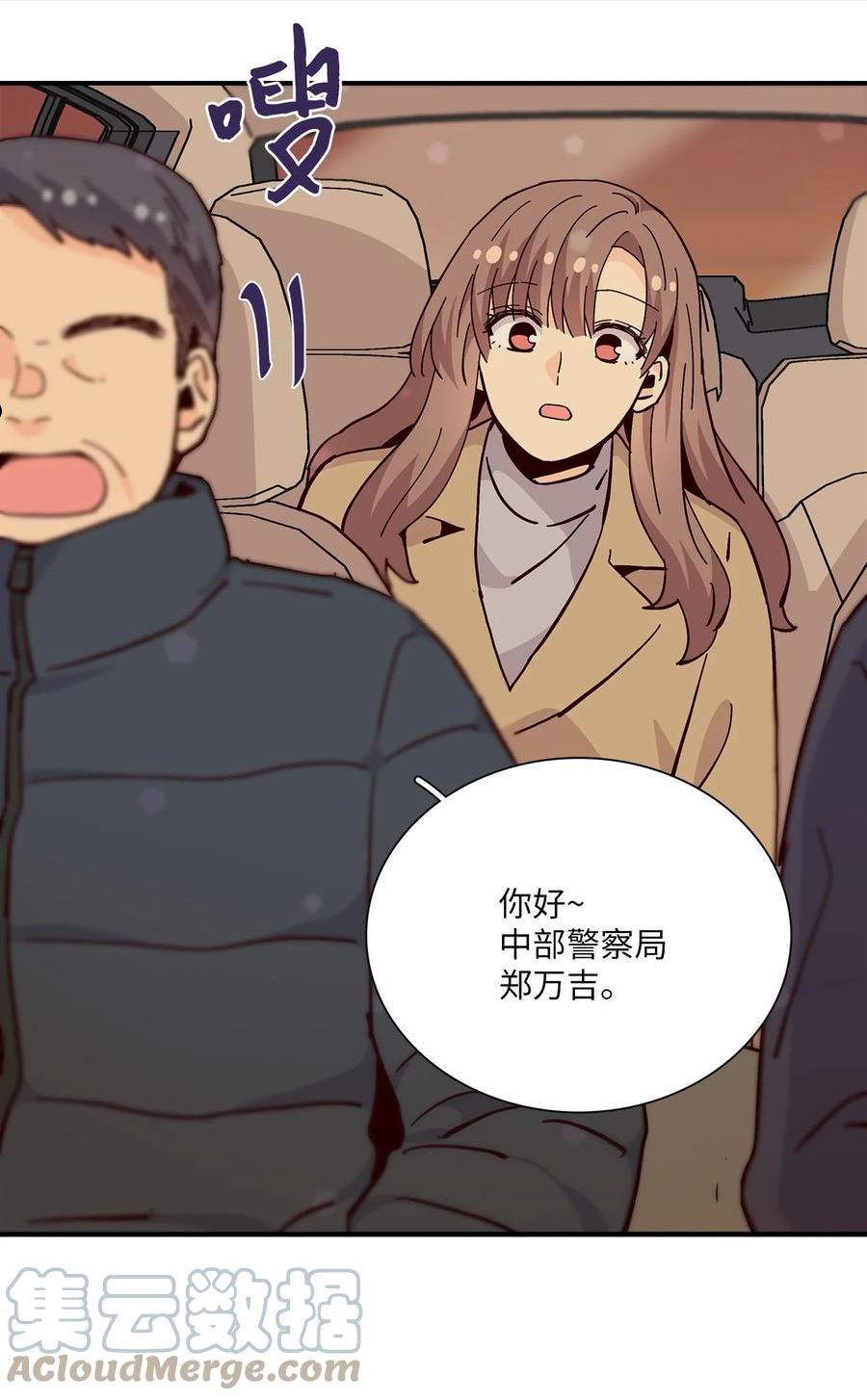 时间的阶梯漫画,096 拜访刑警40图