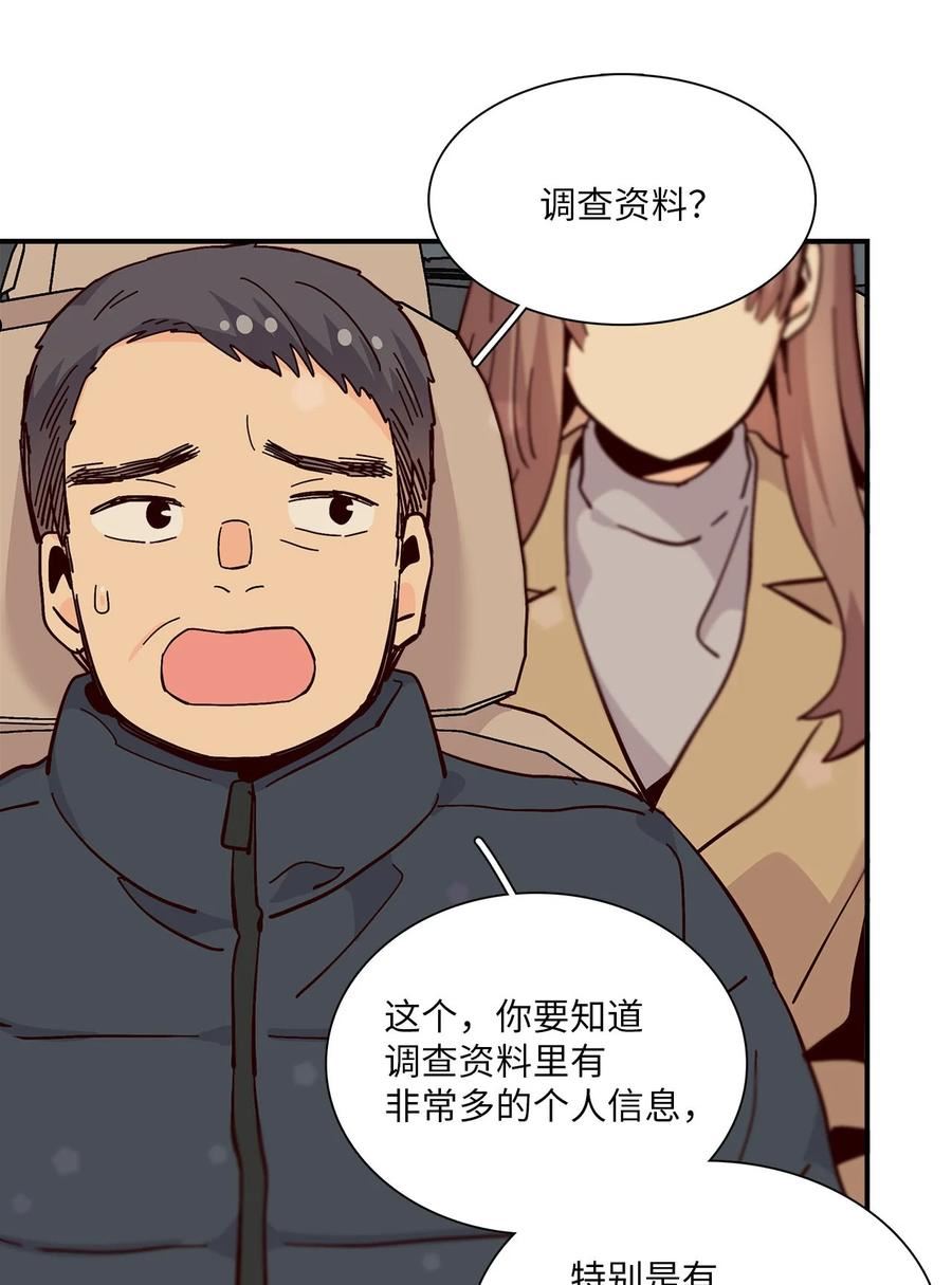 时间的阶梯漫画,096 拜访刑警50图