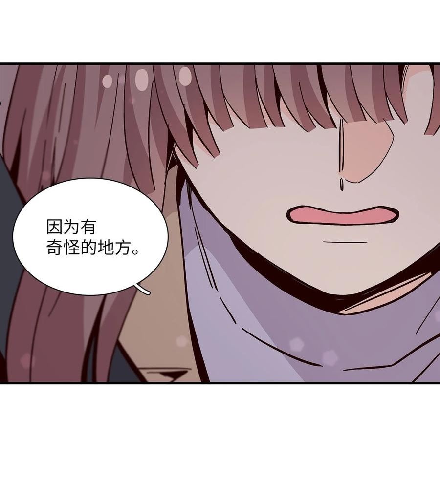 时间的阶梯漫画,096 拜访刑警63图