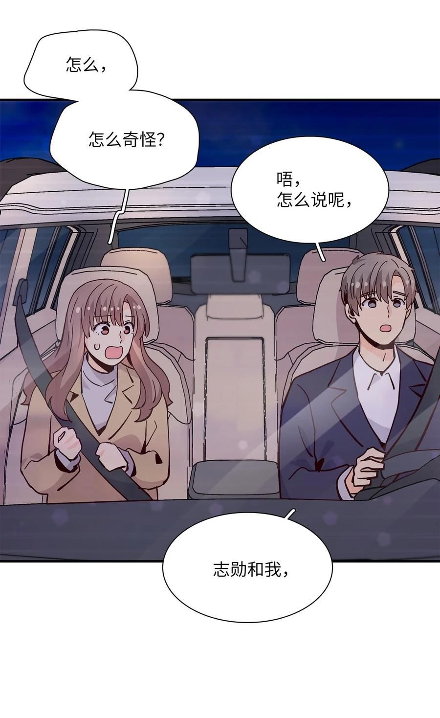 时间的阶梯漫画,096 拜访刑警71图