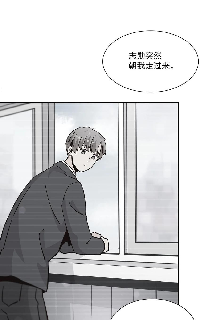 时间的阶梯漫画,096 拜访刑警75图