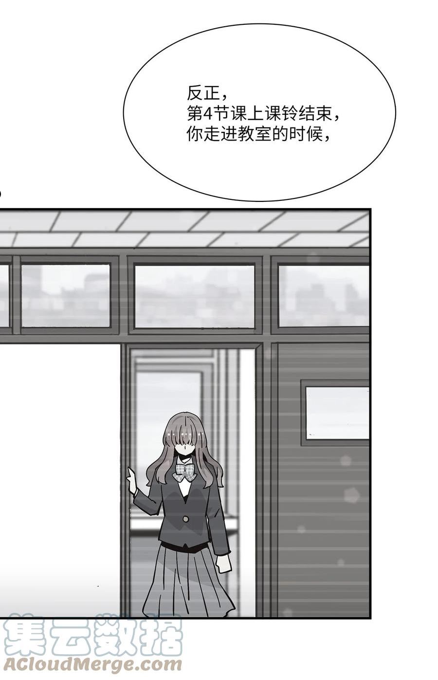 时间的阶梯漫画,096 拜访刑警82图