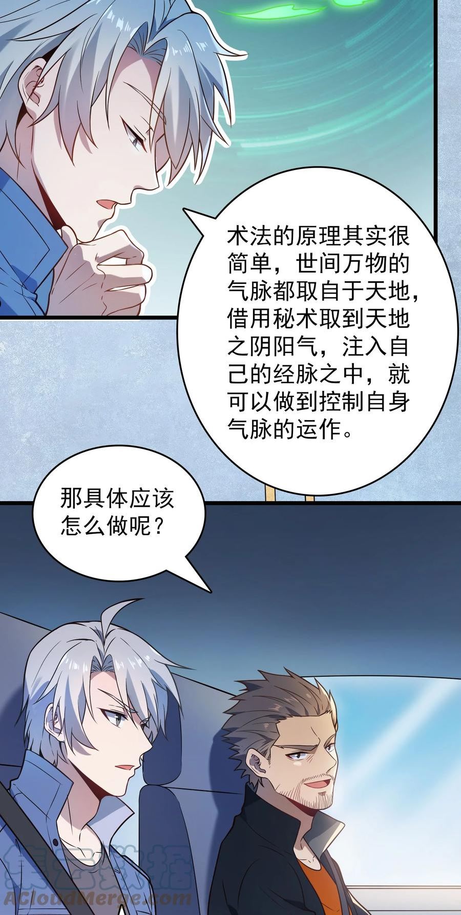 天命赊刀人漫画,第101话 尘埃落定52图