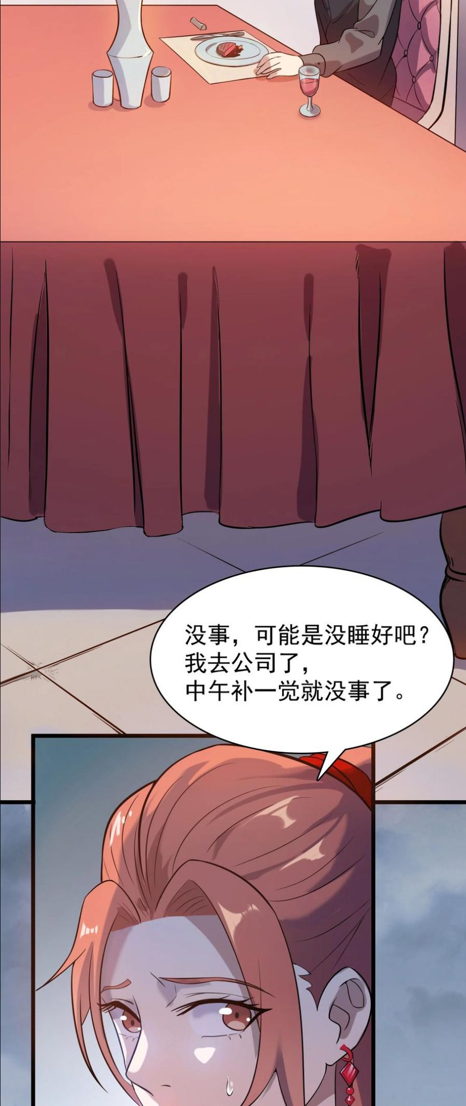 天命赊刀人漫画,第48话 人驼鬼影38图