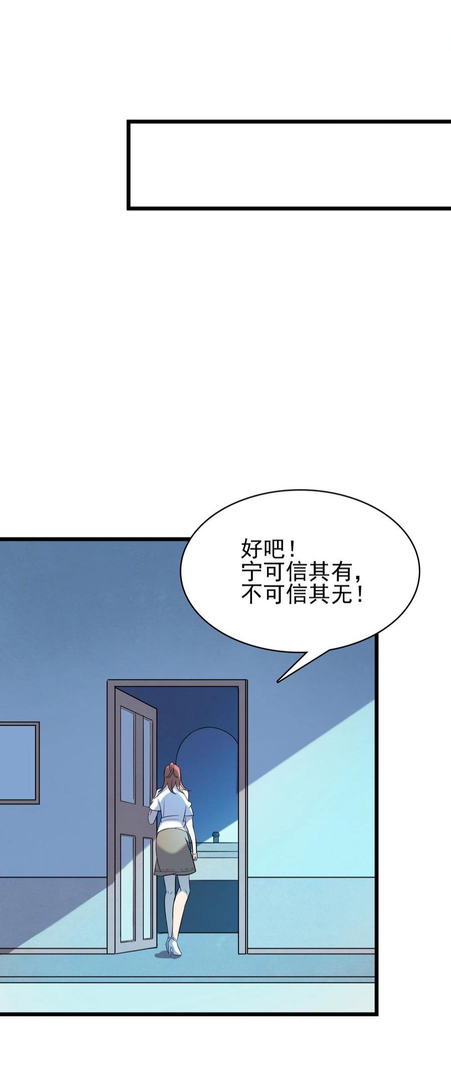 天命赊刀人漫画,第48话 人驼鬼影17图