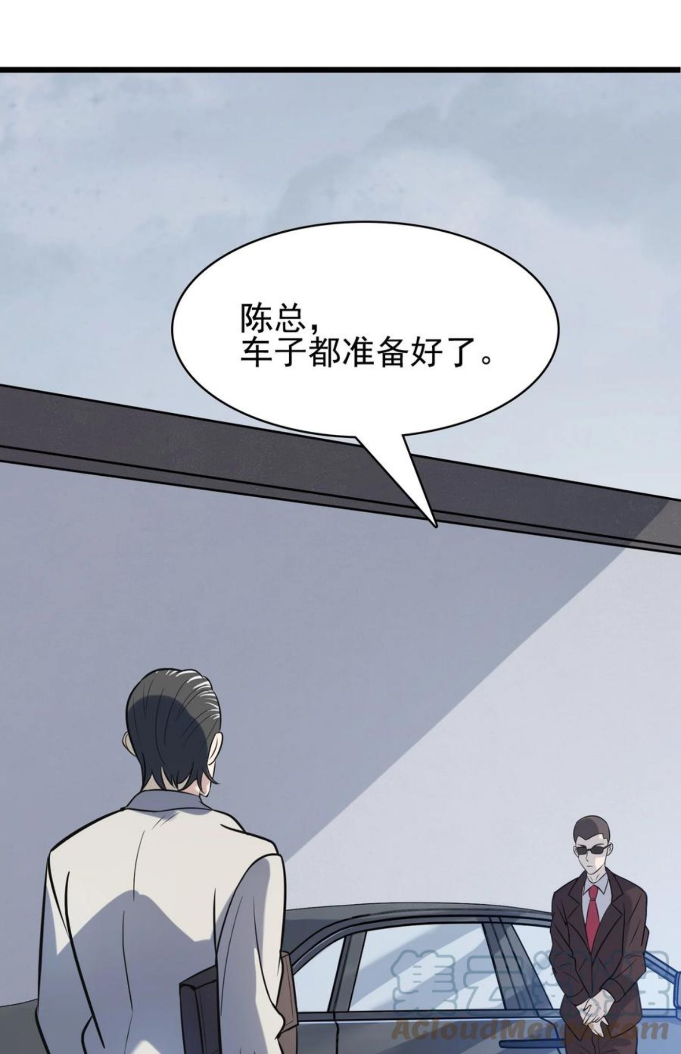 天命赊刀人漫画,第48话 人驼鬼影43图