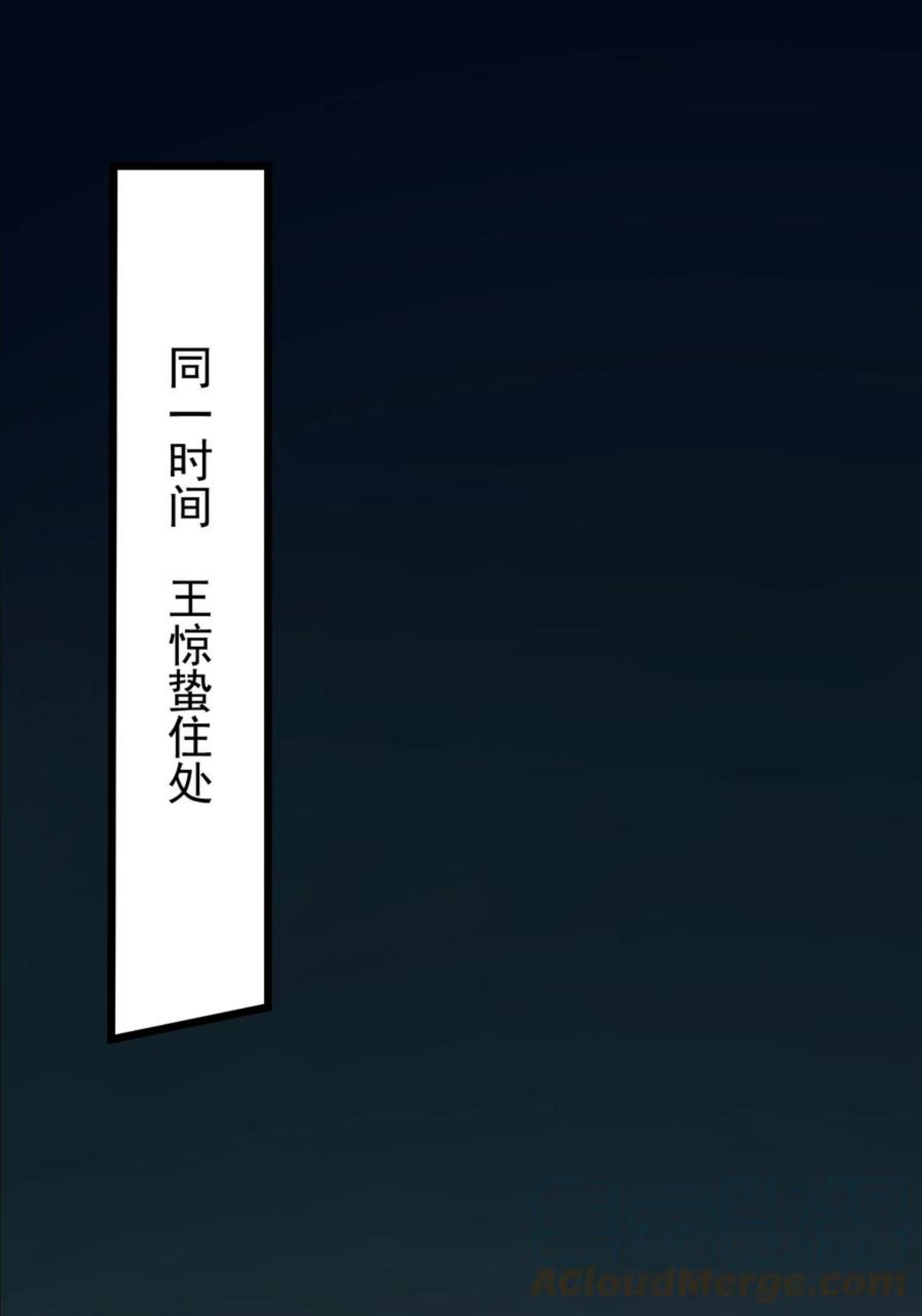 天命赊刀人txt下载电子书漫画,第49话 算计初现13图