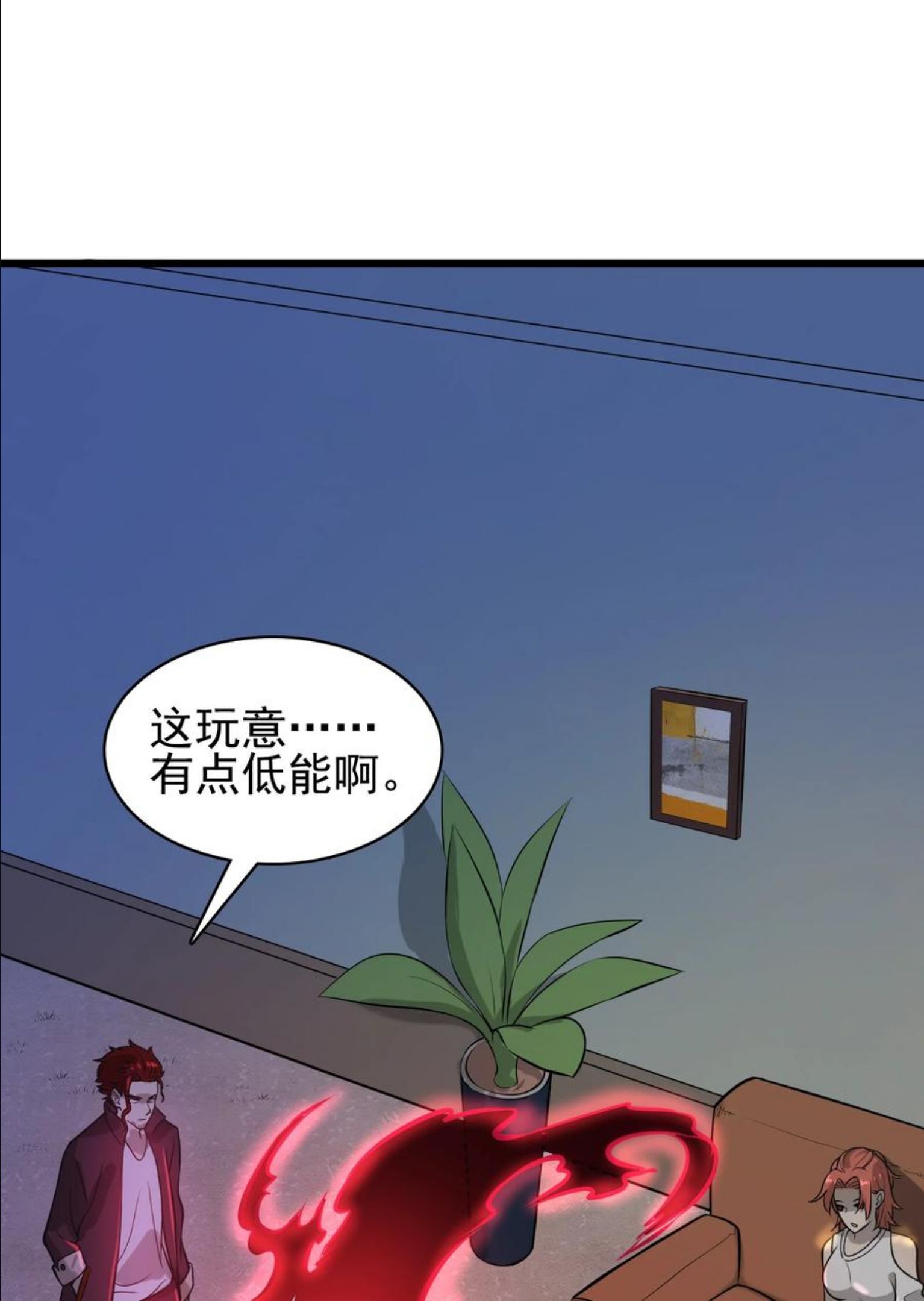 天命赊刀人txt下载电子书漫画,第49话 算计初现41图