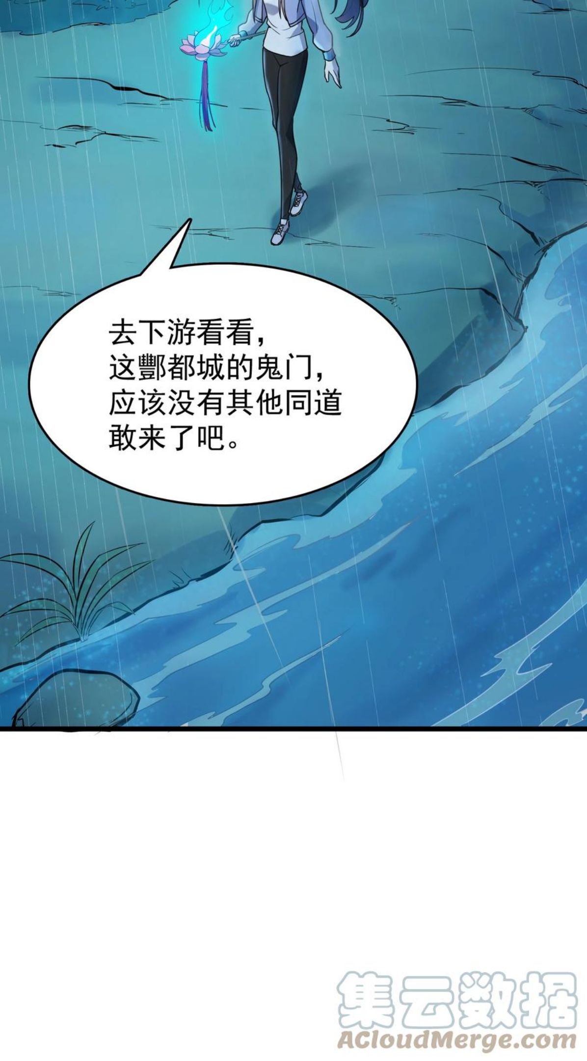 天命赊刀人漫画,第53话 翁媳相遇13图